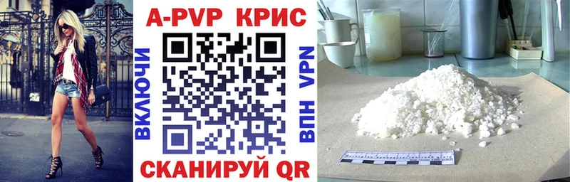 как найти закладки  Шиханы  А ПВП СК КРИС 
