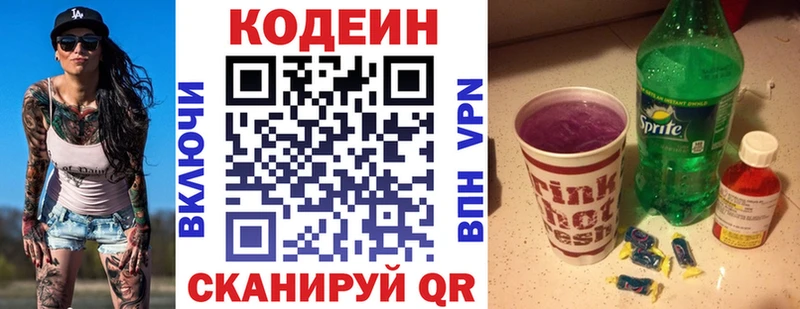 как найти наркотики  Шиханы  Кодеиновый сироп Lean Purple Drank 