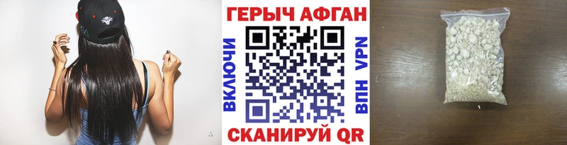 ГЕРОИН хмурый  Шиханы 